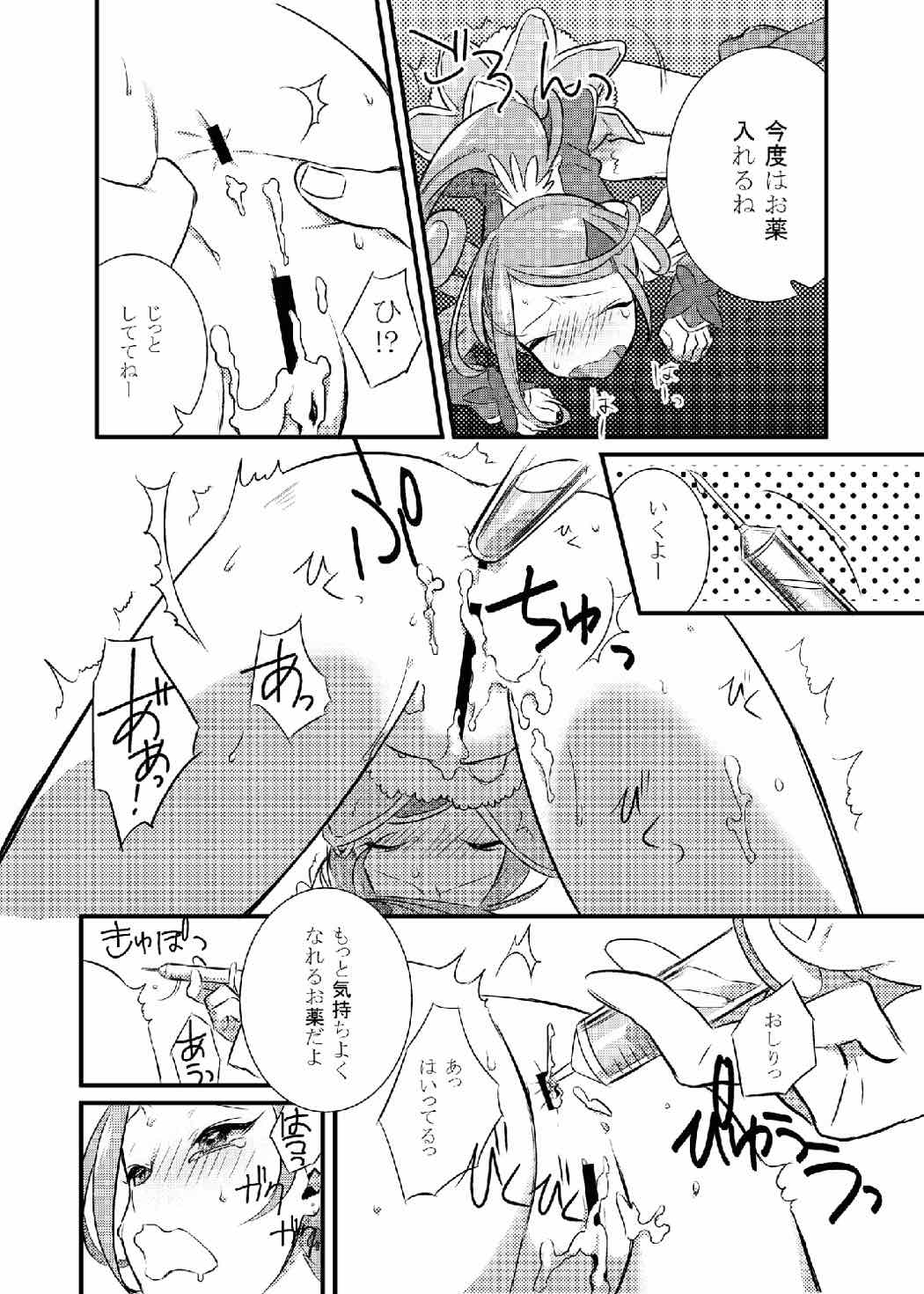 (COMIC1☆7) [米の隙間 (たけう)] まこぴー観察日記 (ドキドキ！プリキュア)