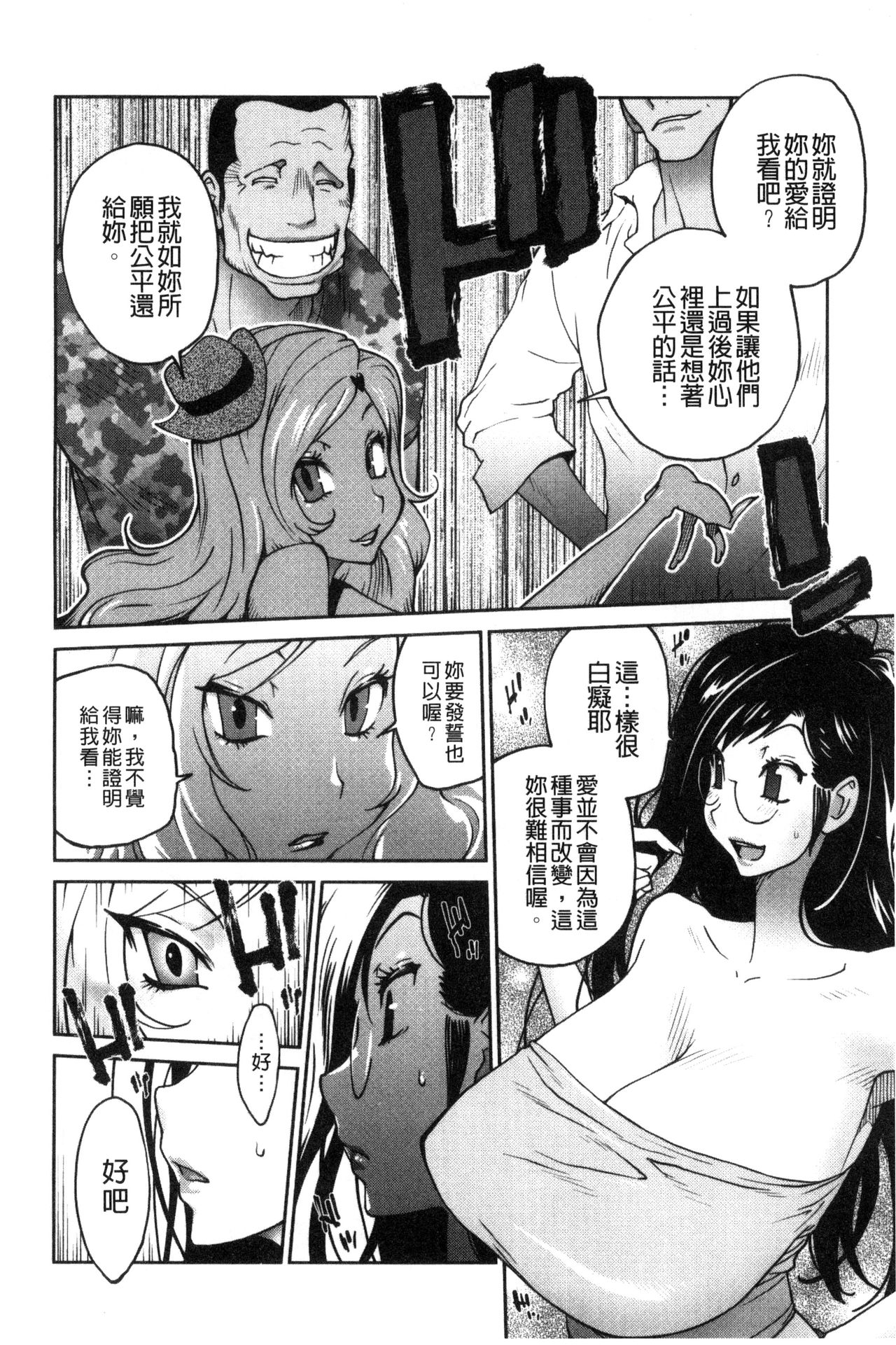 [琴義弓介] あの娘とアパマン [中国翻訳]