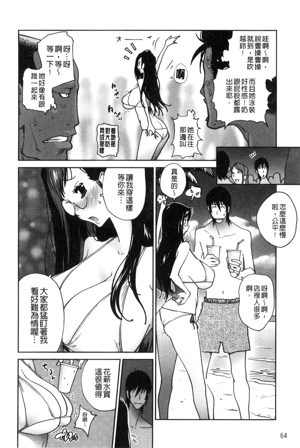 [琴義弓介] あの娘とアパマン [中国翻訳]