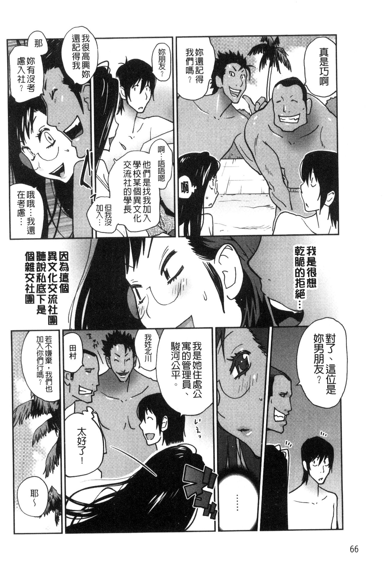 [琴義弓介] あの娘とアパマン [中国翻訳]