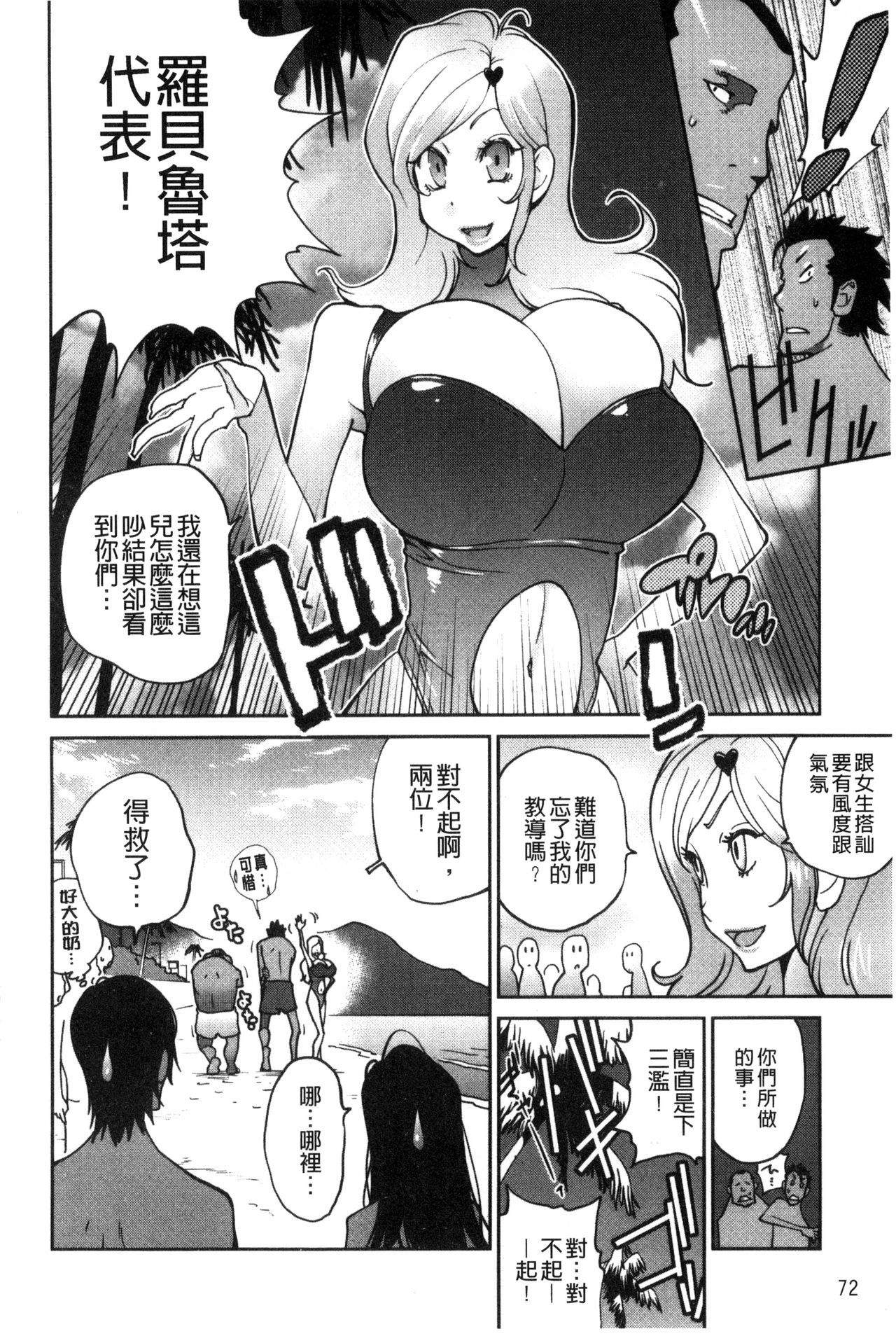 [琴義弓介] あの娘とアパマン [中国翻訳]