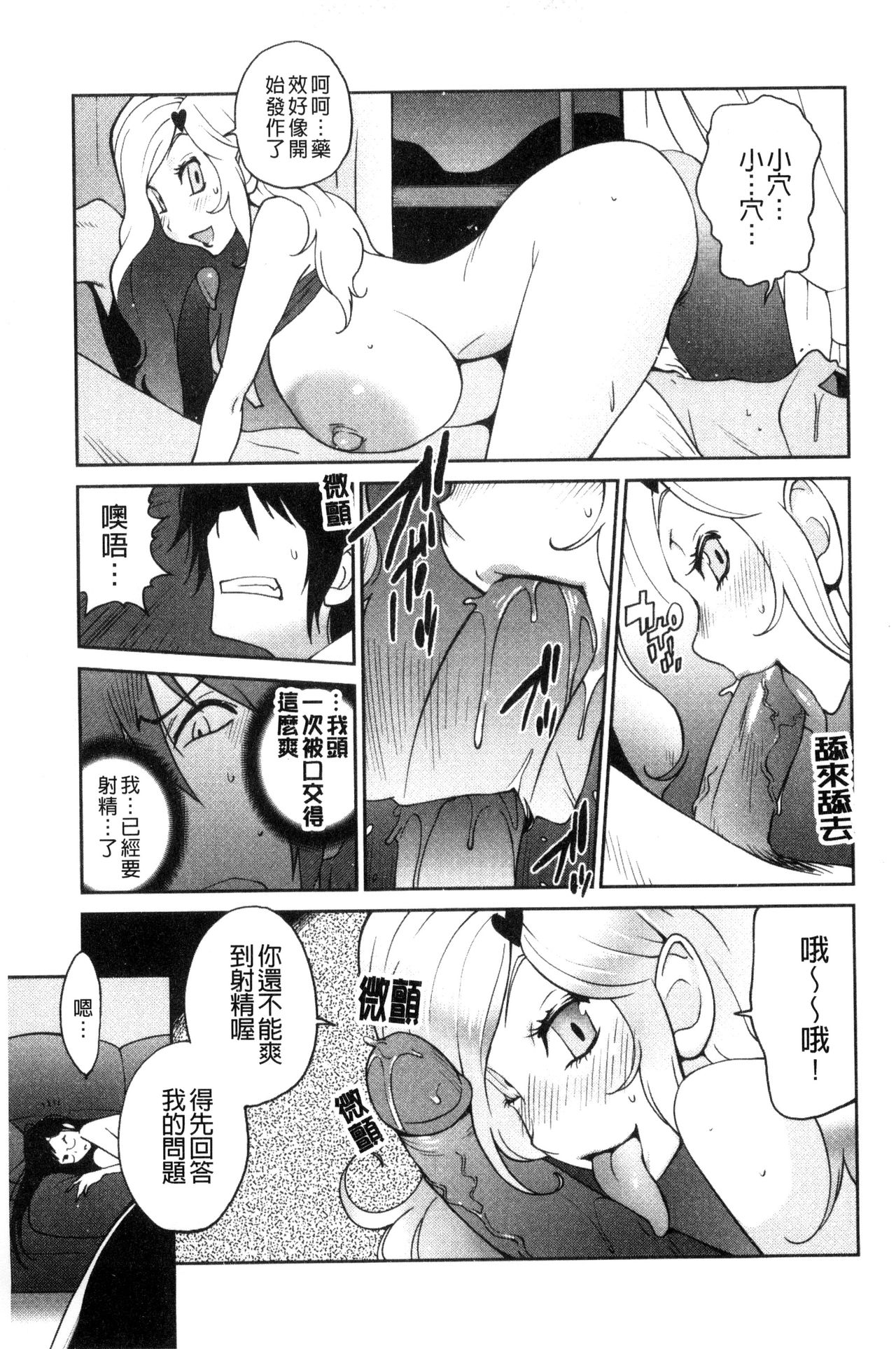 [琴義弓介] あの娘とアパマン [中国翻訳]