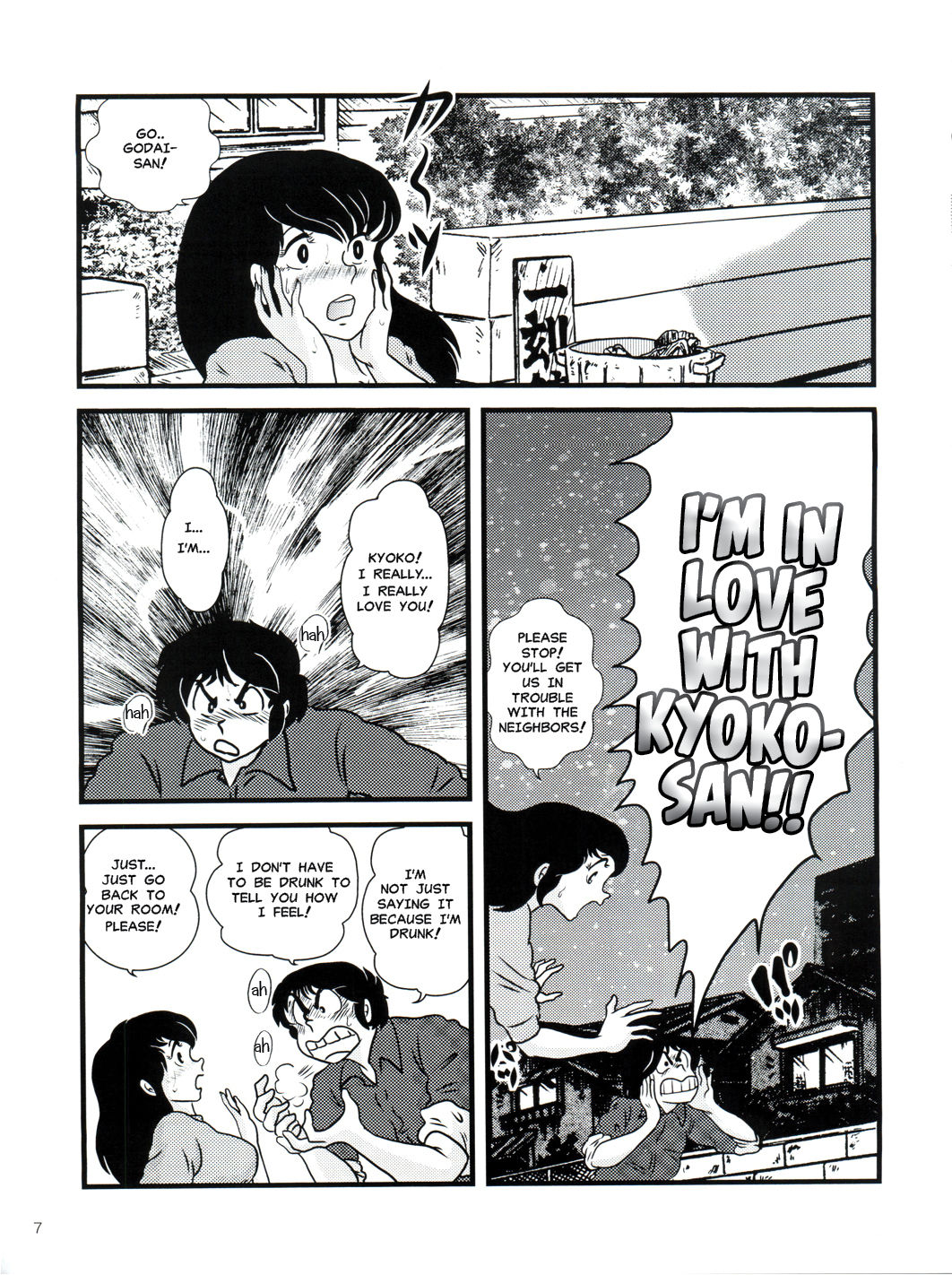 (C81) [海月堂 (地獄先生ひろべ～)] Fairy 13 (めぞん一刻) [英訳]