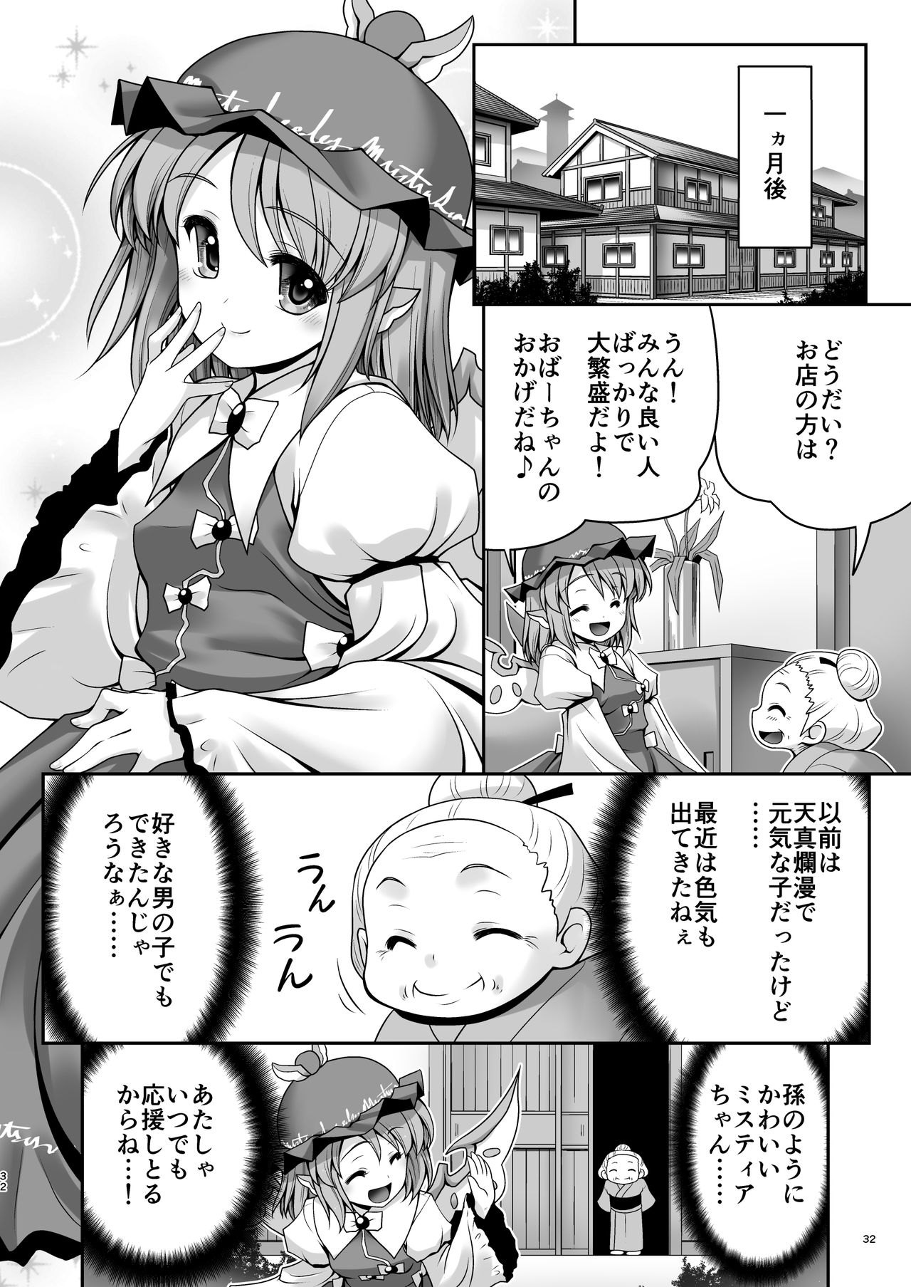 [世捨人な漫画描き (ともきとものり)] 良い子には気持ちのいいオシオキ (東方Project) [DL版]