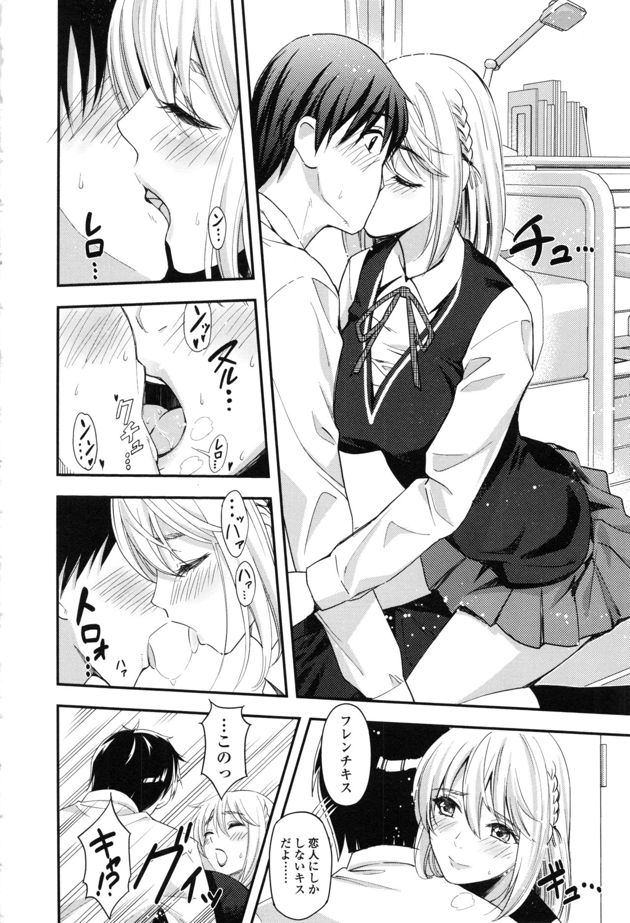 [坂上海] 制服のまま愛しなさいっ