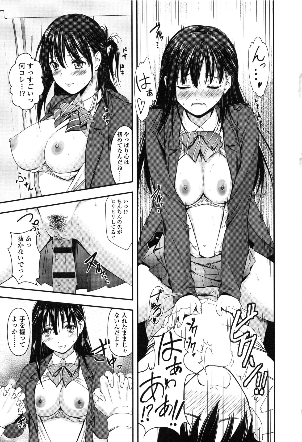 [坂上海] 制服のまま愛しなさいっ