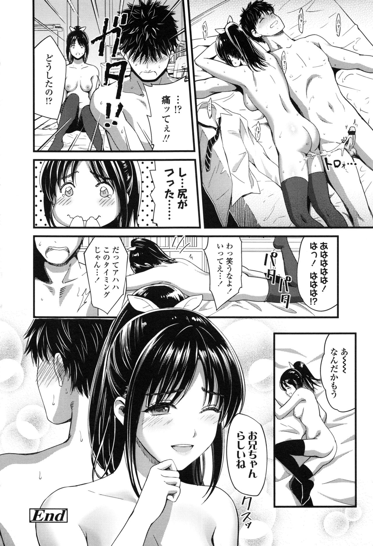 [坂上海] 制服のまま愛しなさいっ