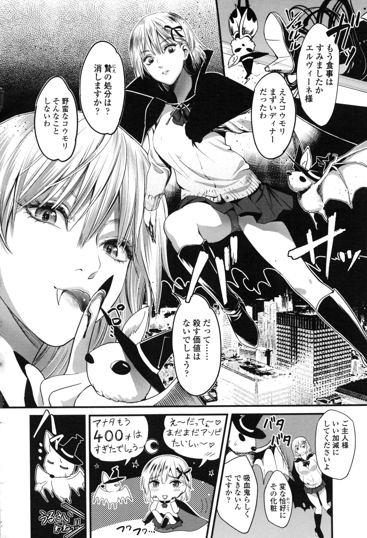 [坂上海] 制服のまま愛しなさいっ