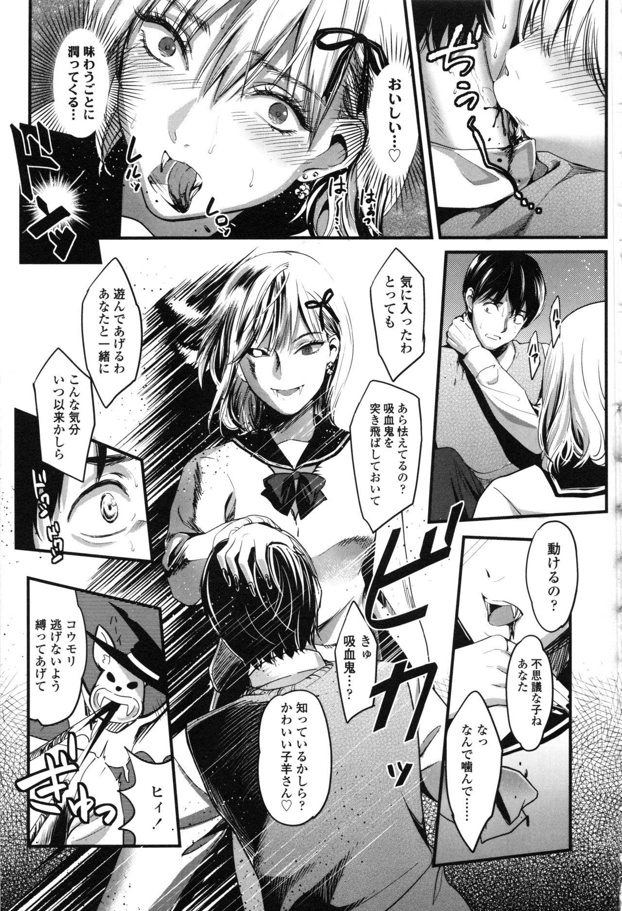 [坂上海] 制服のまま愛しなさいっ