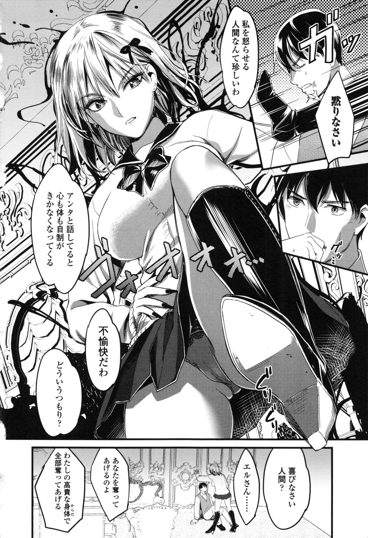 [坂上海] 制服のまま愛しなさいっ