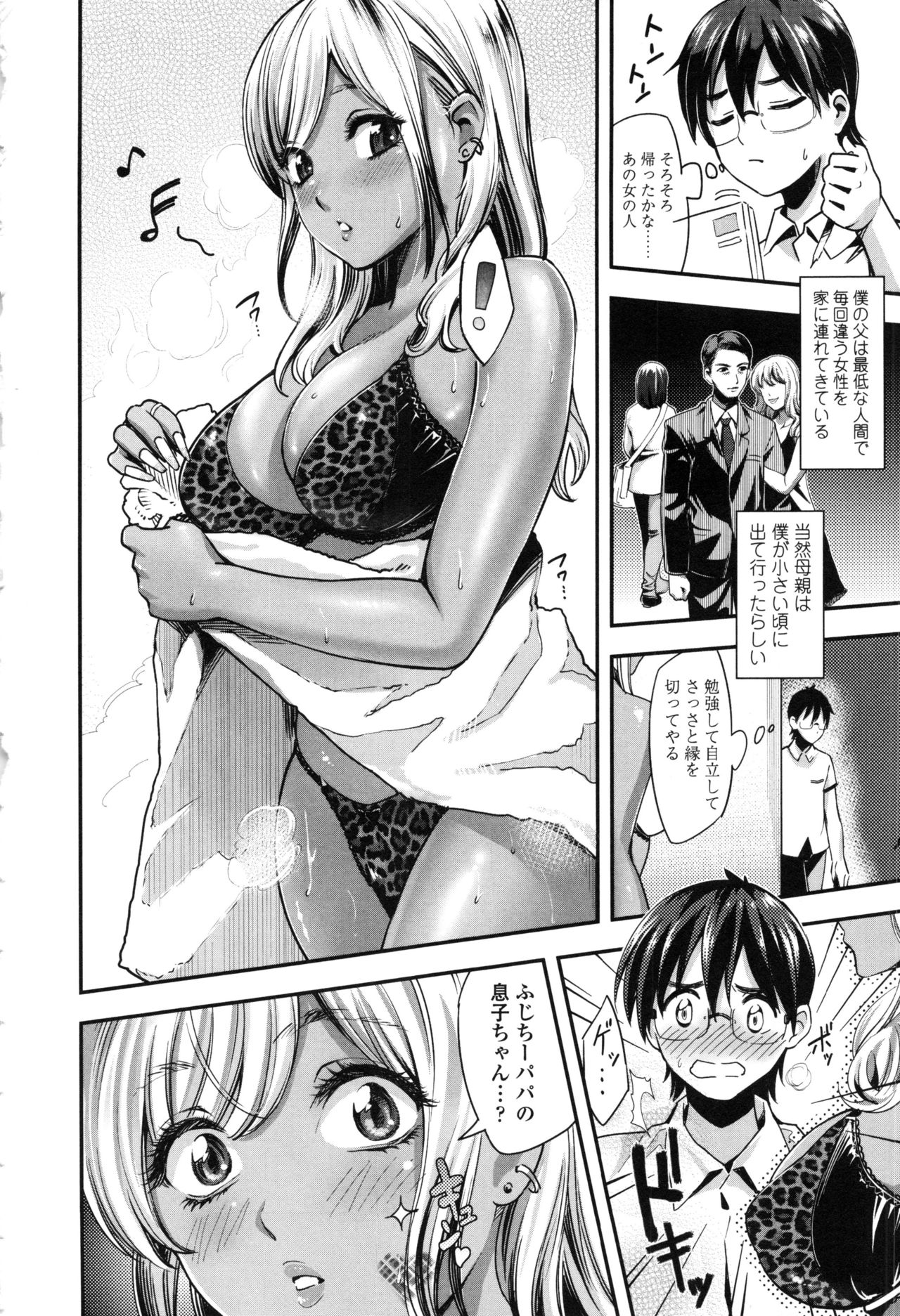 [坂上海] 制服のまま愛しなさいっ