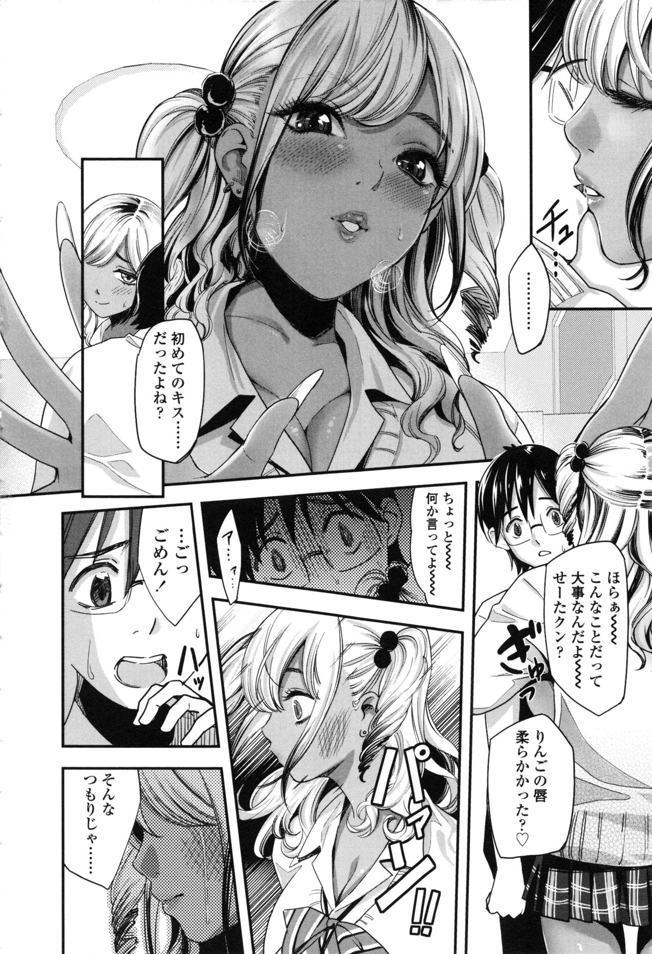 [坂上海] 制服のまま愛しなさいっ