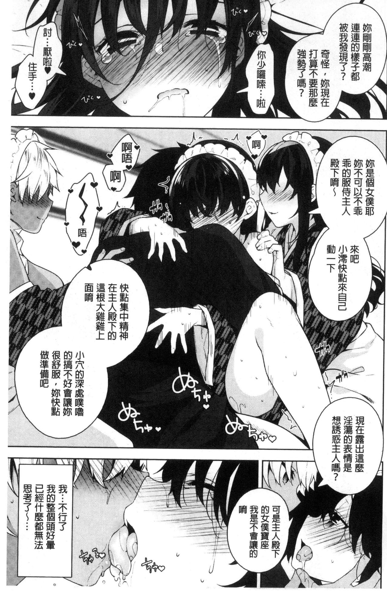 [にぃと] ヒミツデレ [中国翻訳]