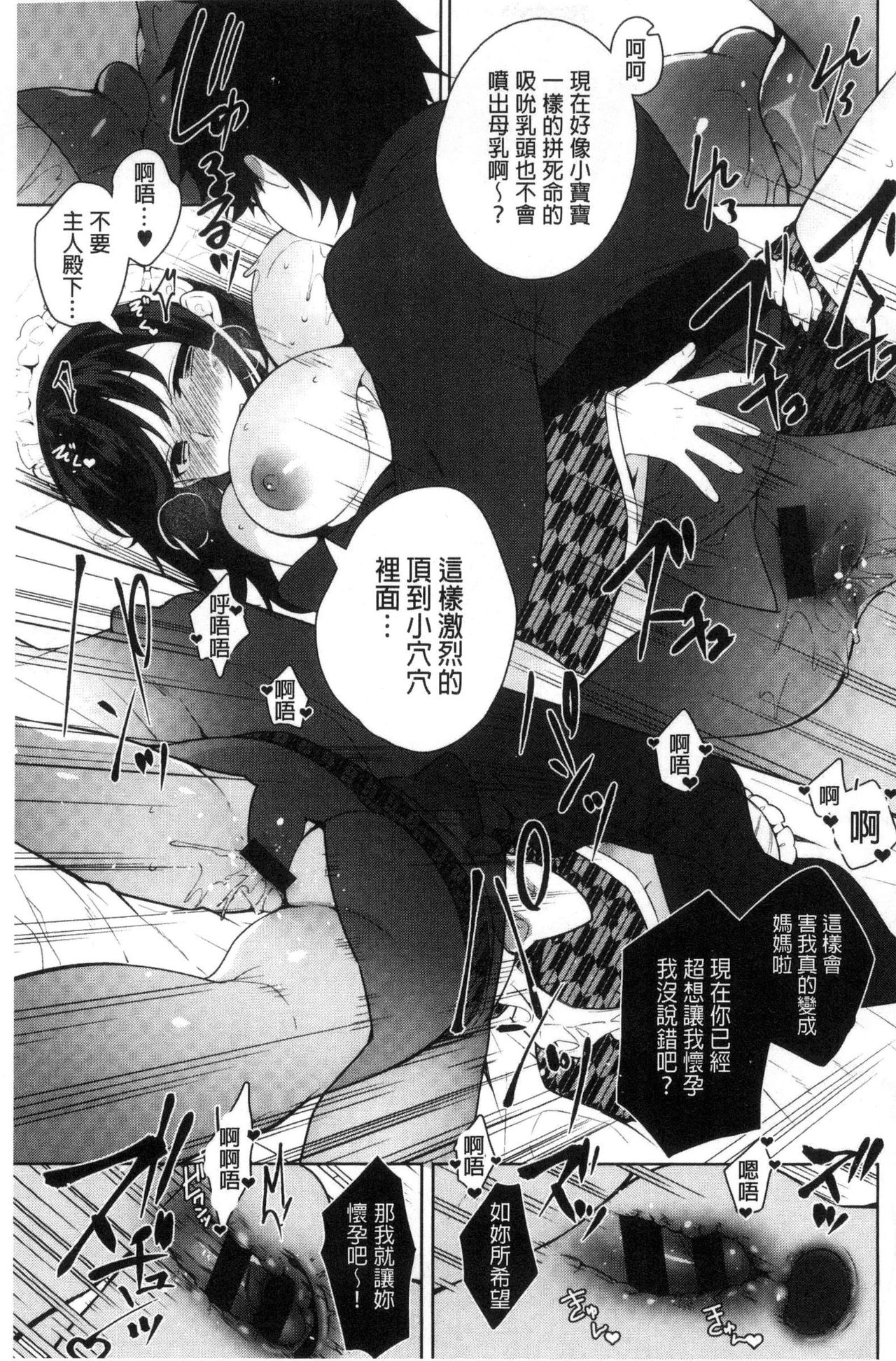 [にぃと] ヒミツデレ [中国翻訳]