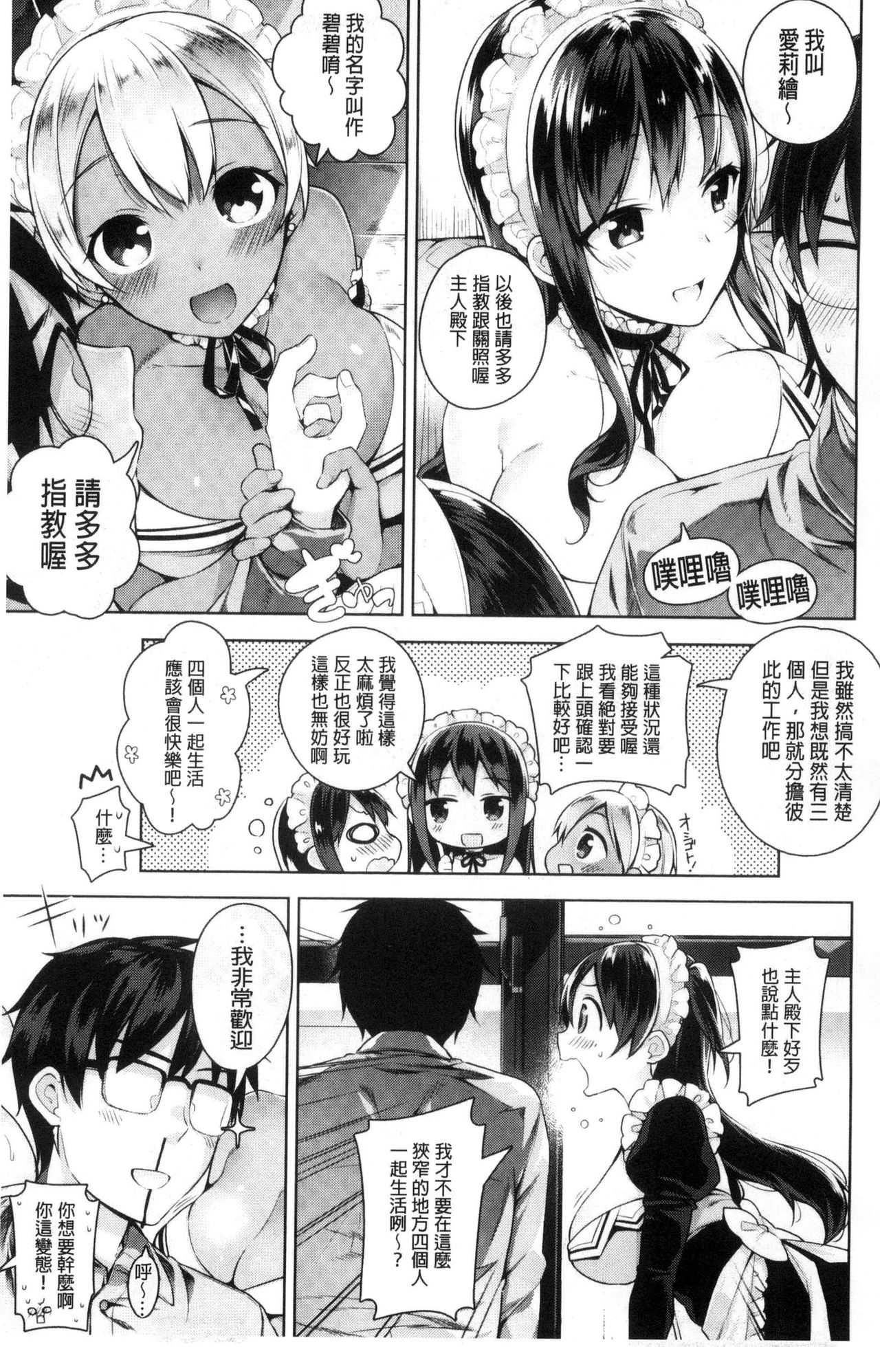 [にぃと] ヒミツデレ [中国翻訳]