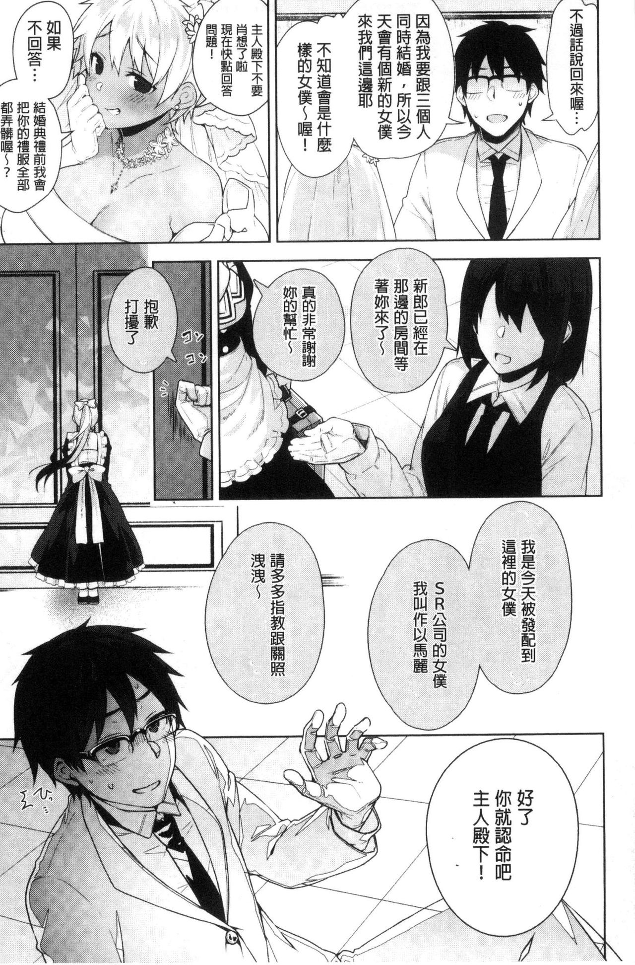 [にぃと] ヒミツデレ [中国翻訳]