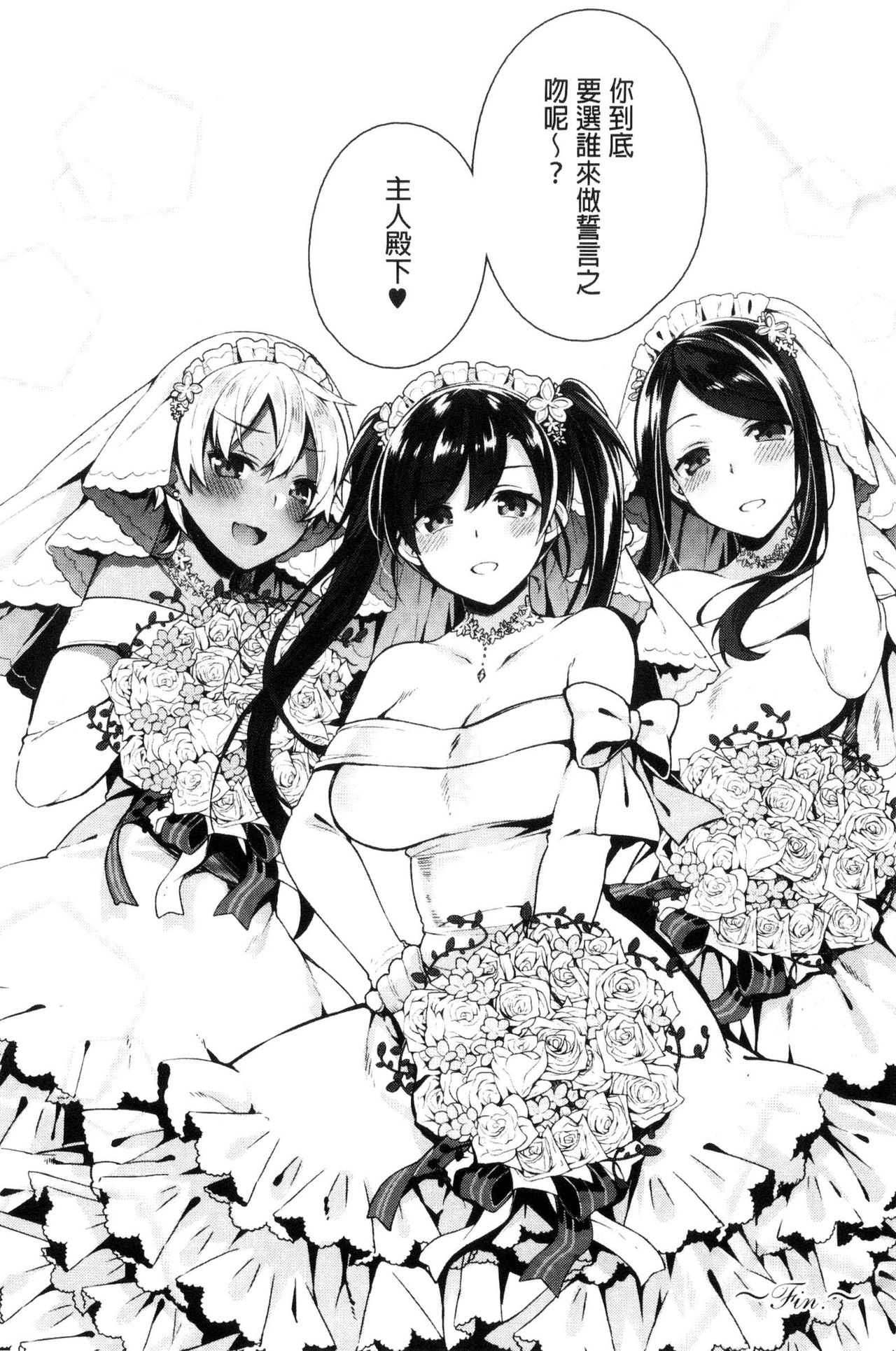 [にぃと] ヒミツデレ [中国翻訳]