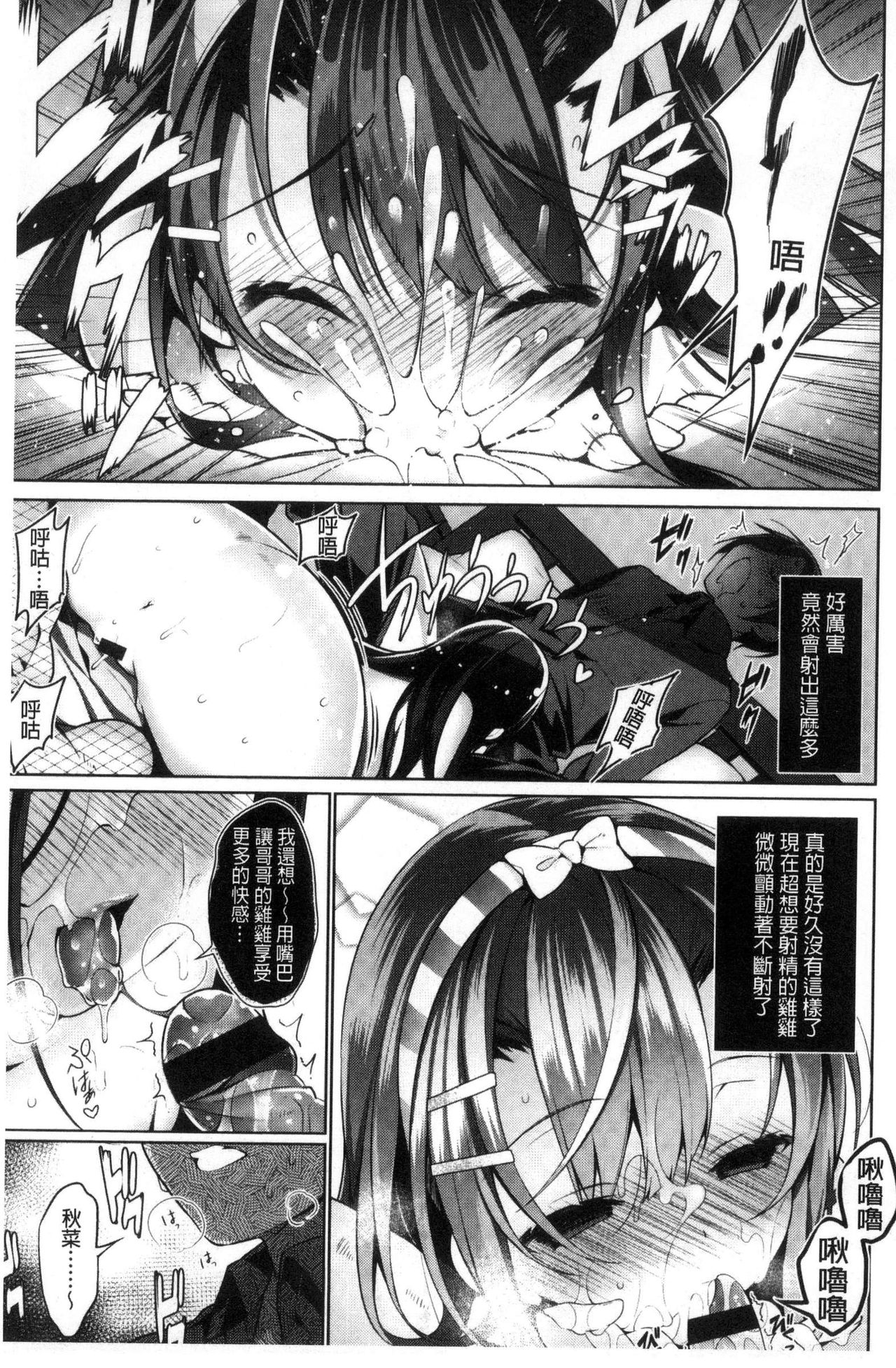 [にぃと] ヒミツデレ [中国翻訳]