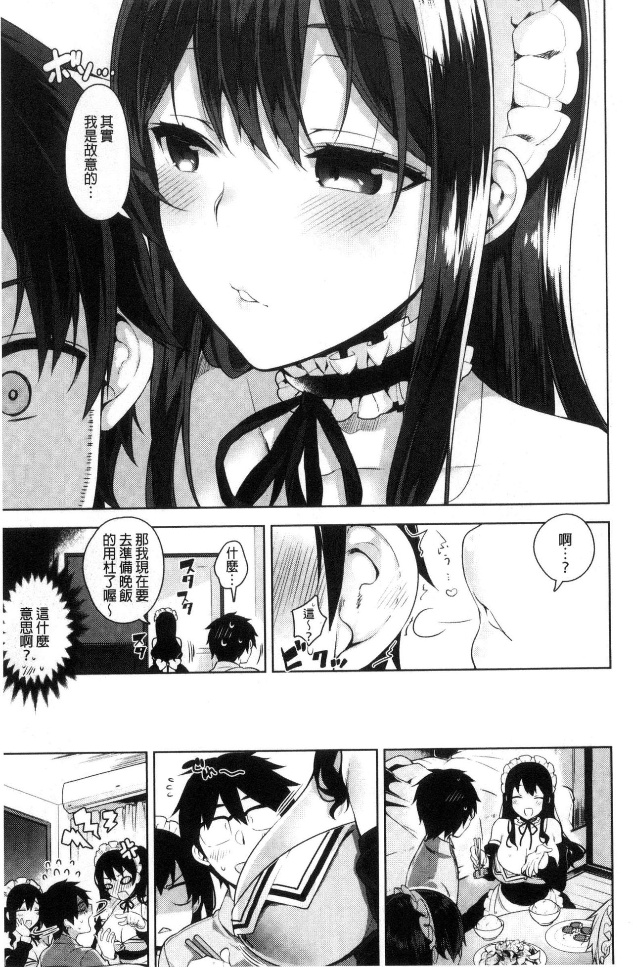 [にぃと] ヒミツデレ [中国翻訳]