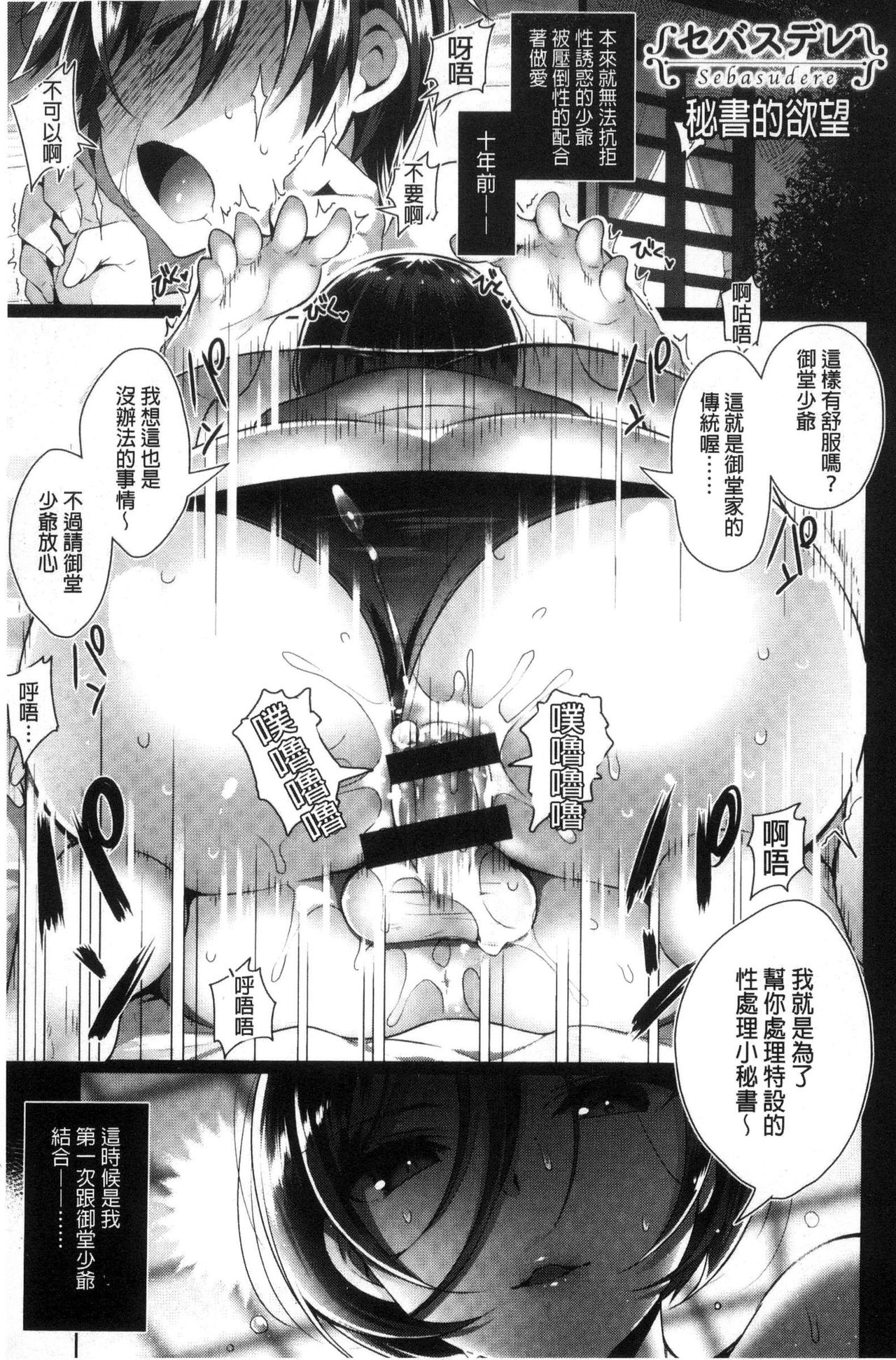 [にぃと] ヒミツデレ [中国翻訳]