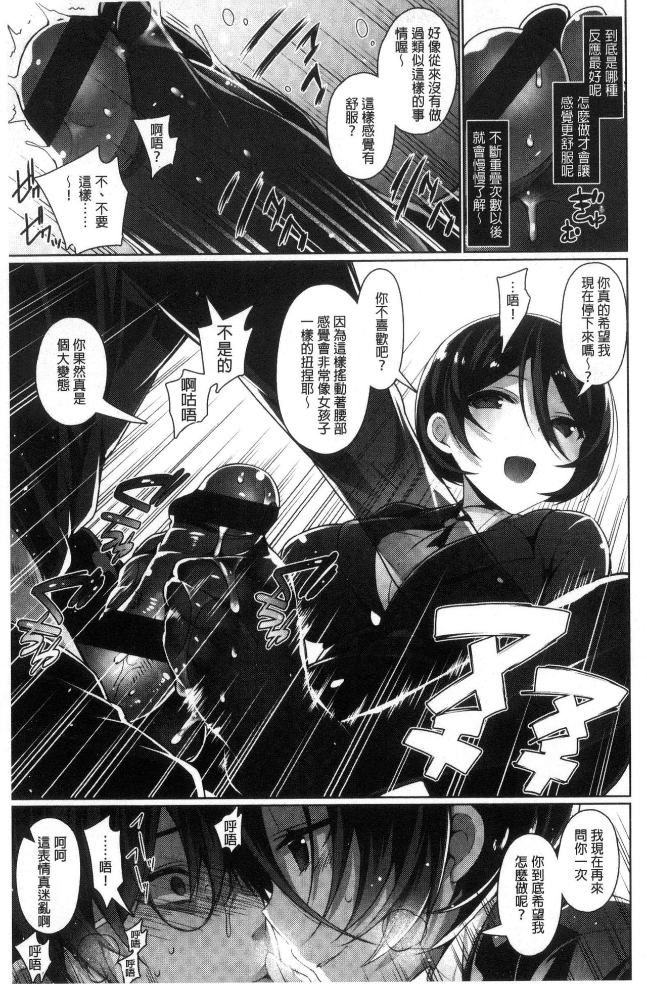 [にぃと] ヒミツデレ [中国翻訳]