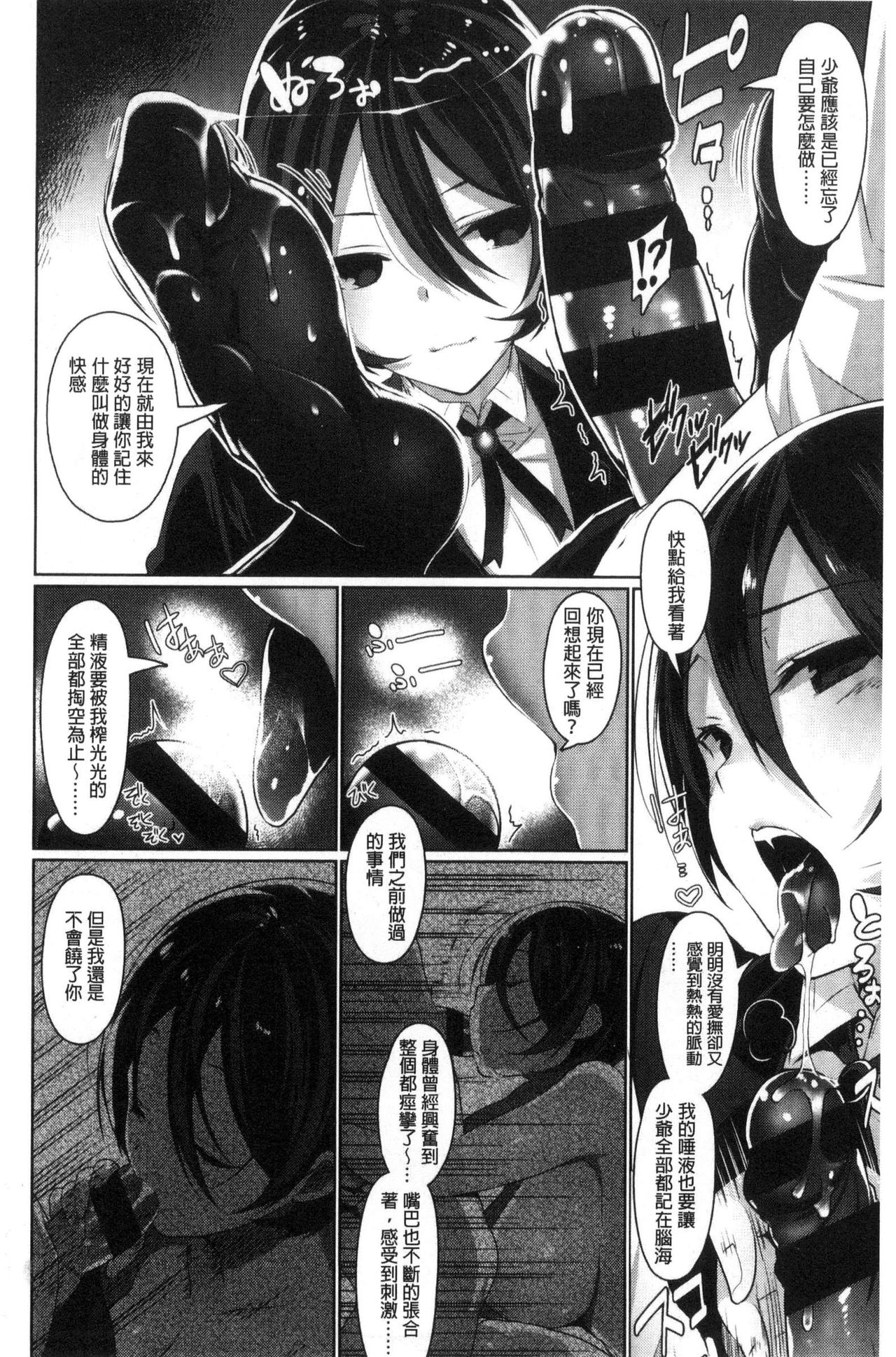 [にぃと] ヒミツデレ [中国翻訳]