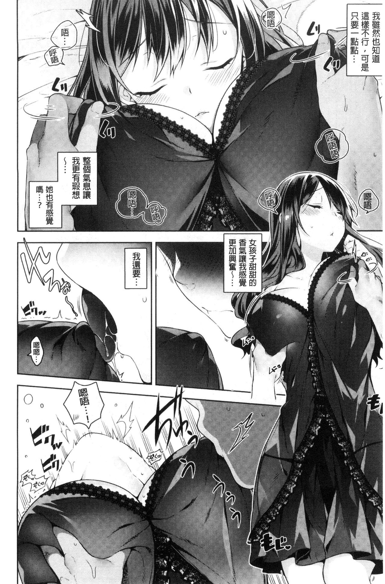 [にぃと] ヒミツデレ [中国翻訳]