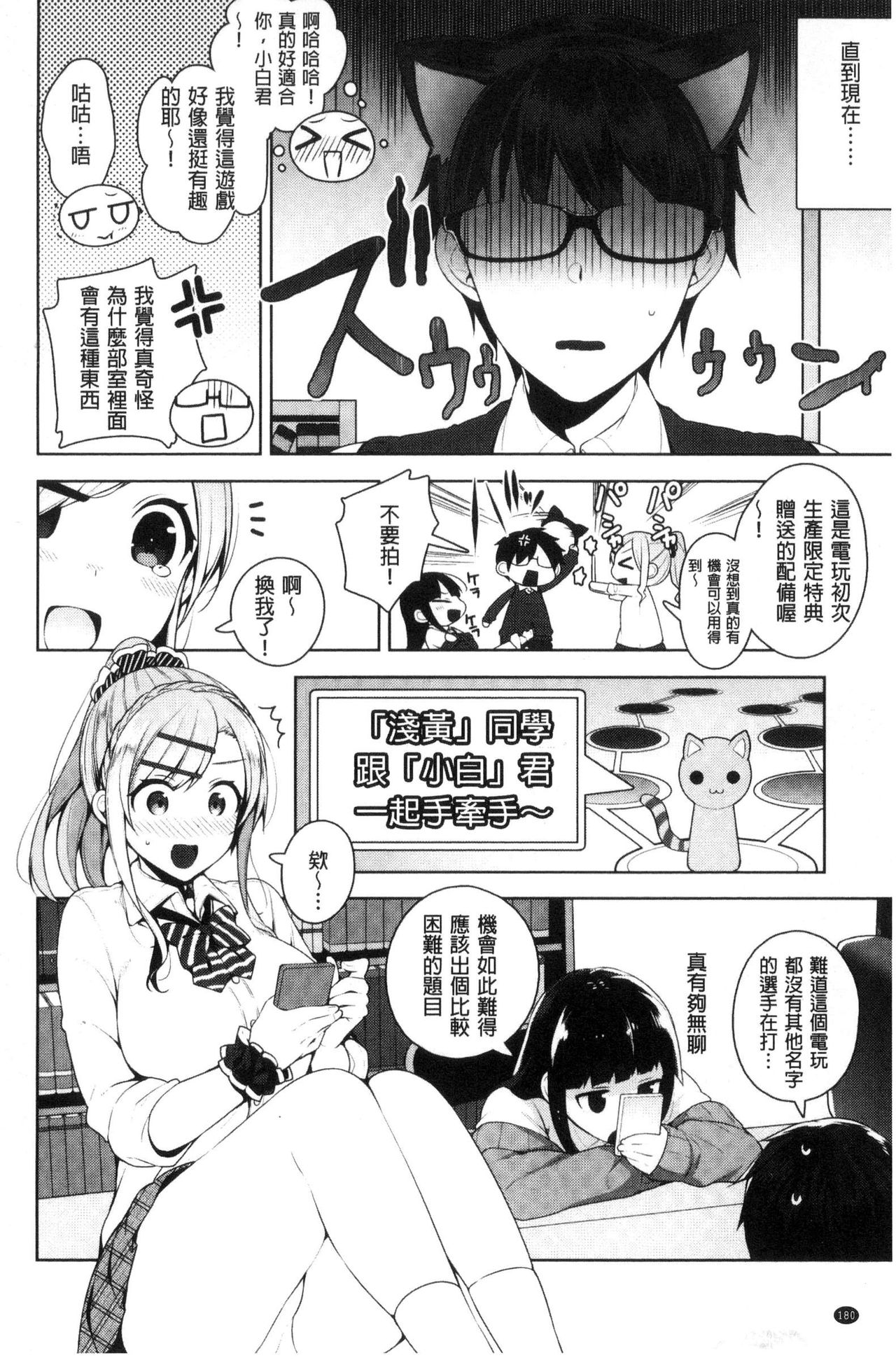 [にぃと] ヒミツデレ [中国翻訳]