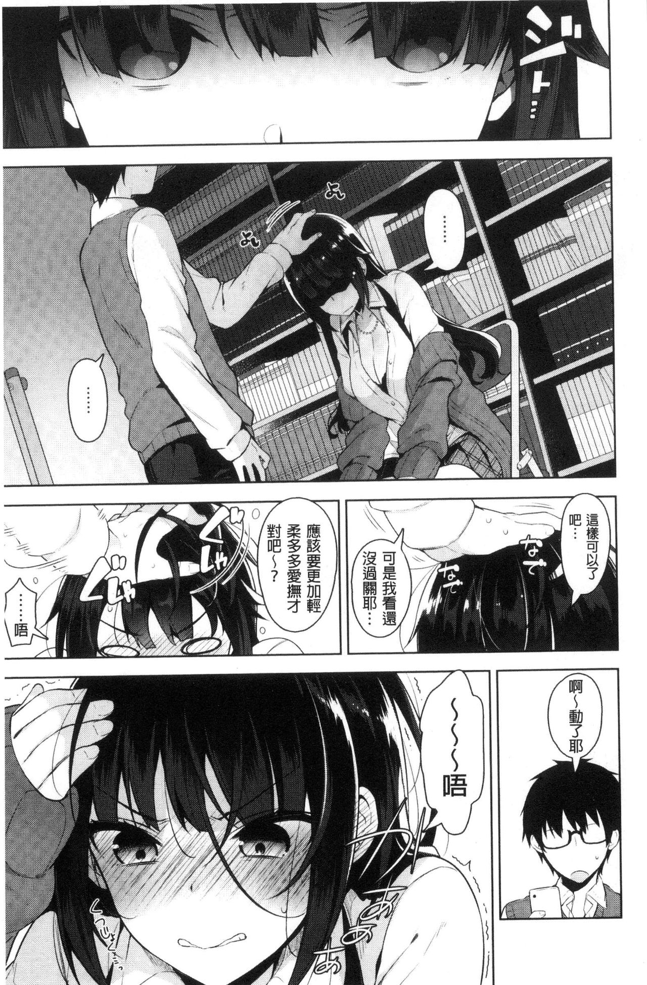 [にぃと] ヒミツデレ [中国翻訳]