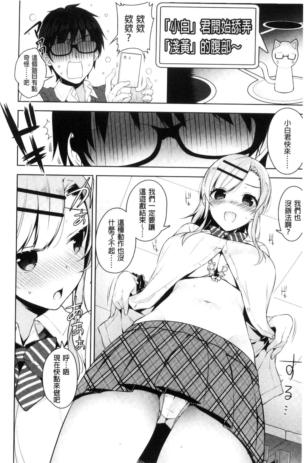 [にぃと] ヒミツデレ [中国翻訳]