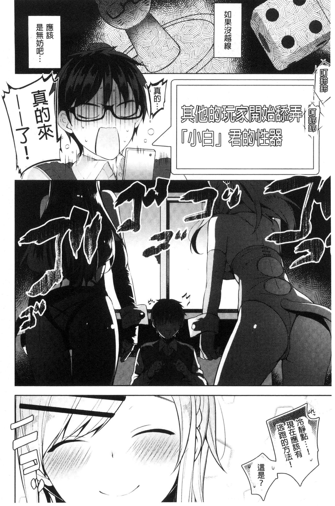 [にぃと] ヒミツデレ [中国翻訳]