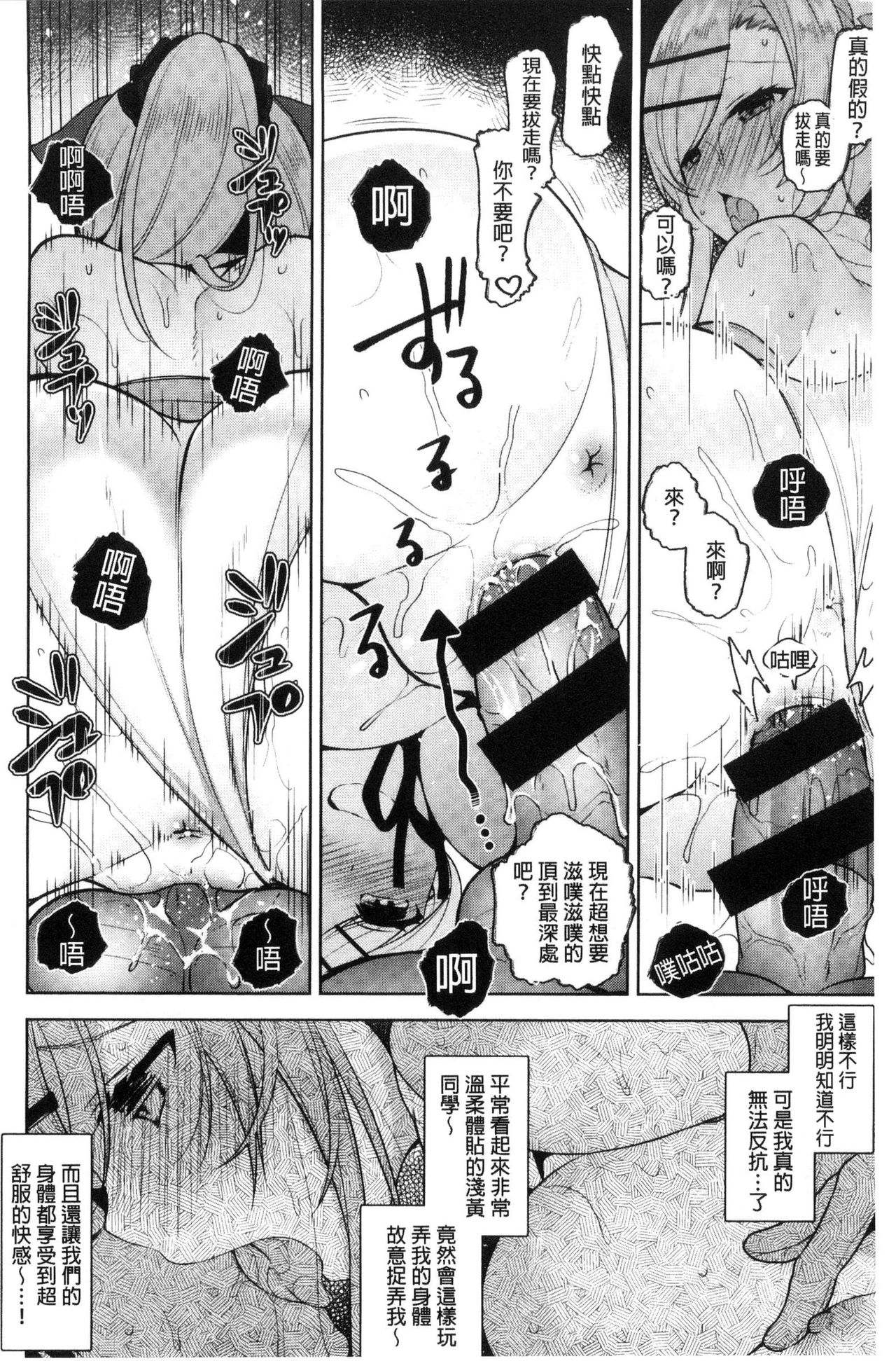 [にぃと] ヒミツデレ [中国翻訳]