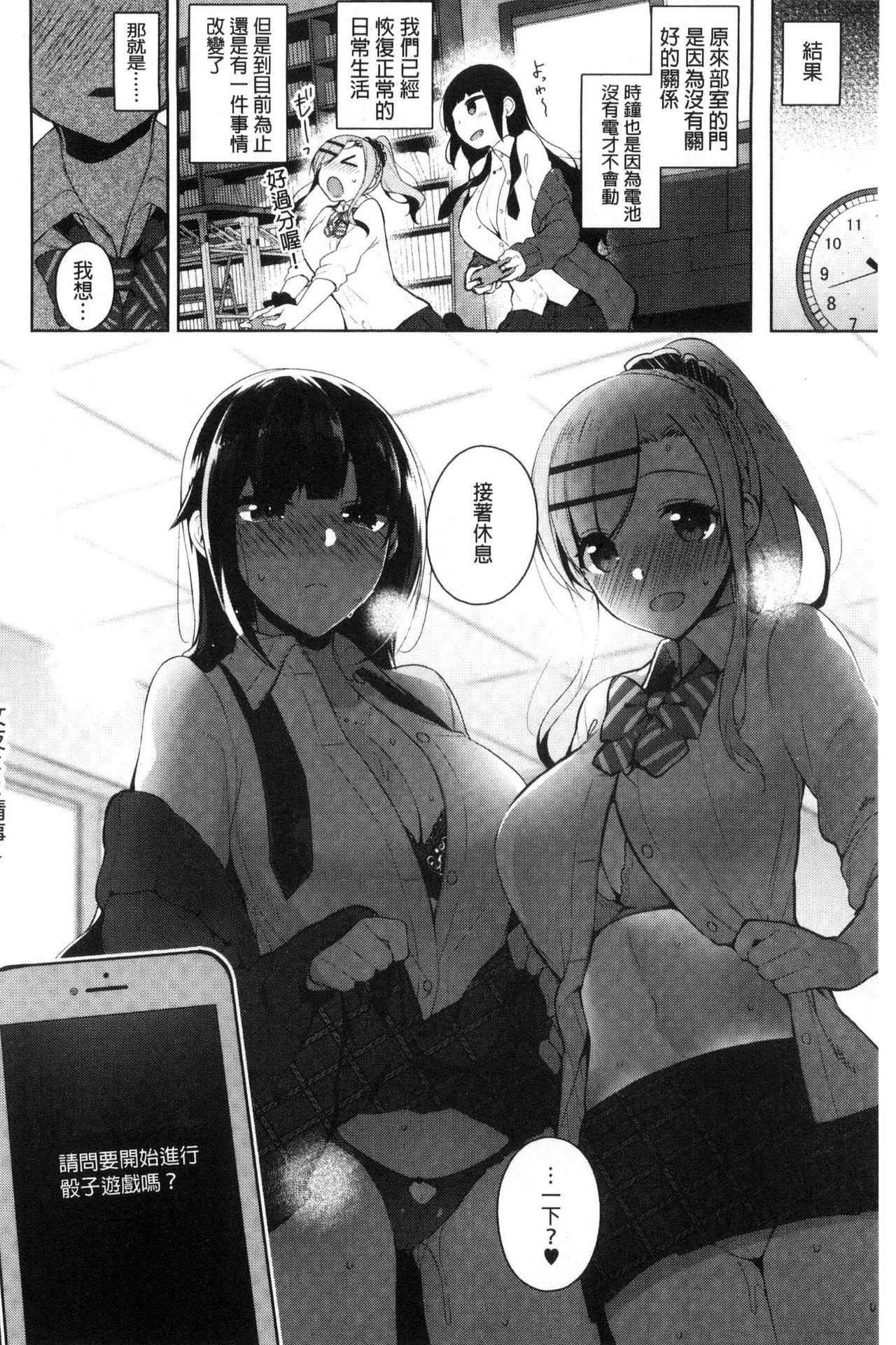[にぃと] ヒミツデレ [中国翻訳]