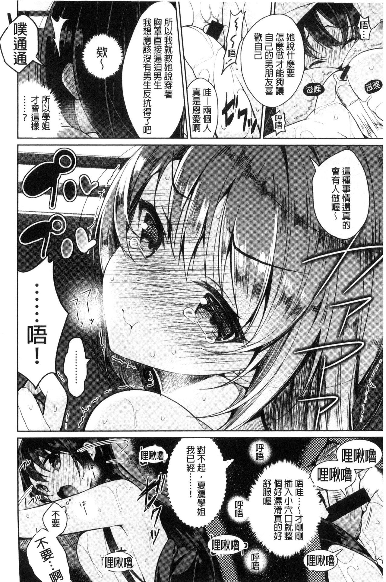 [にぃと] ヒミツデレ [中国翻訳]