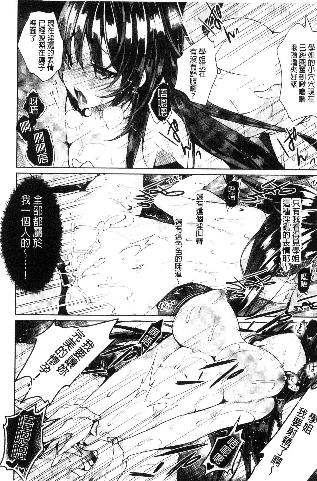 [にぃと] ヒミツデレ [中国翻訳]