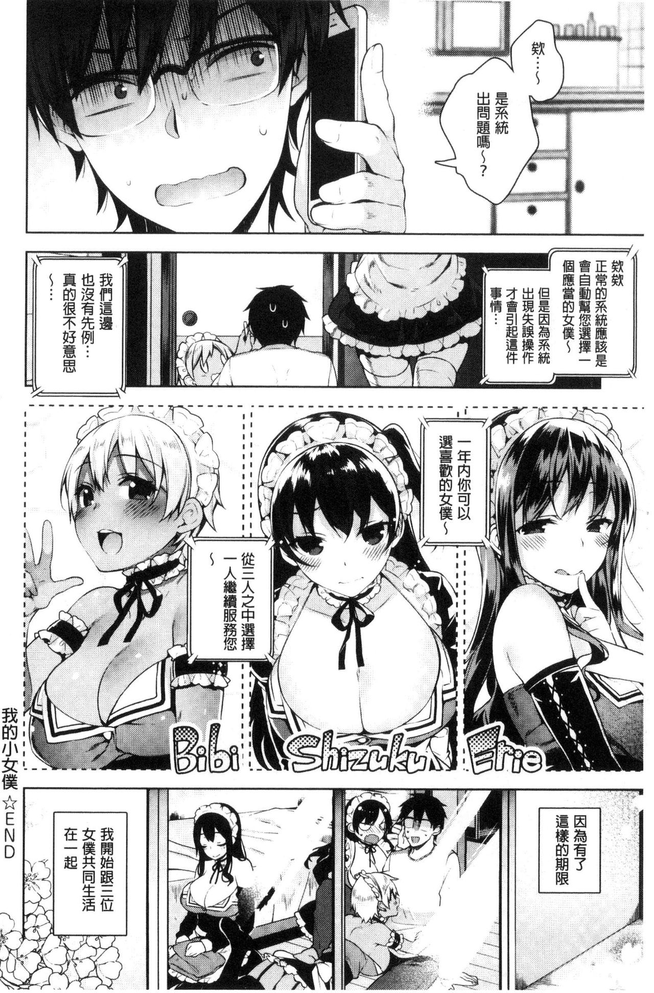 [にぃと] ヒミツデレ [中国翻訳]