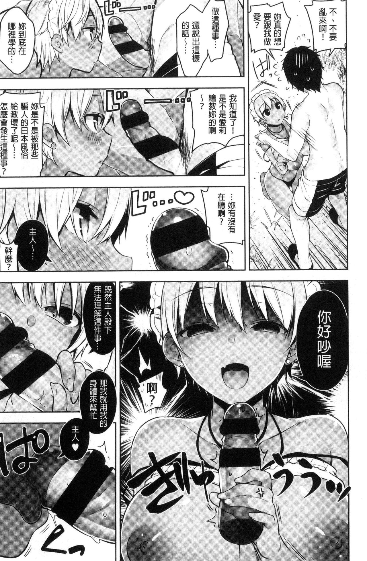 [にぃと] ヒミツデレ [中国翻訳]