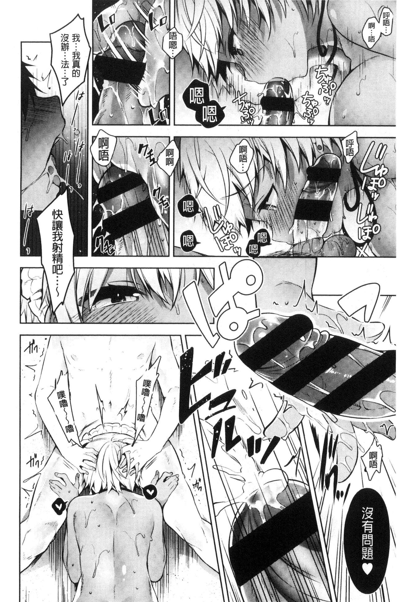 [にぃと] ヒミツデレ [中国翻訳]