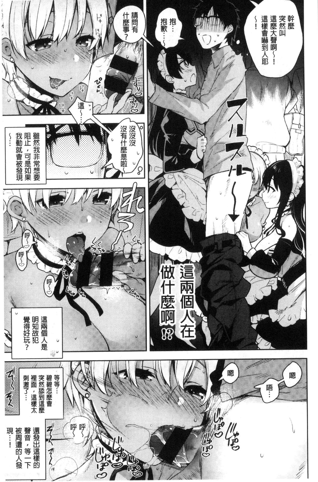 [にぃと] ヒミツデレ [中国翻訳]