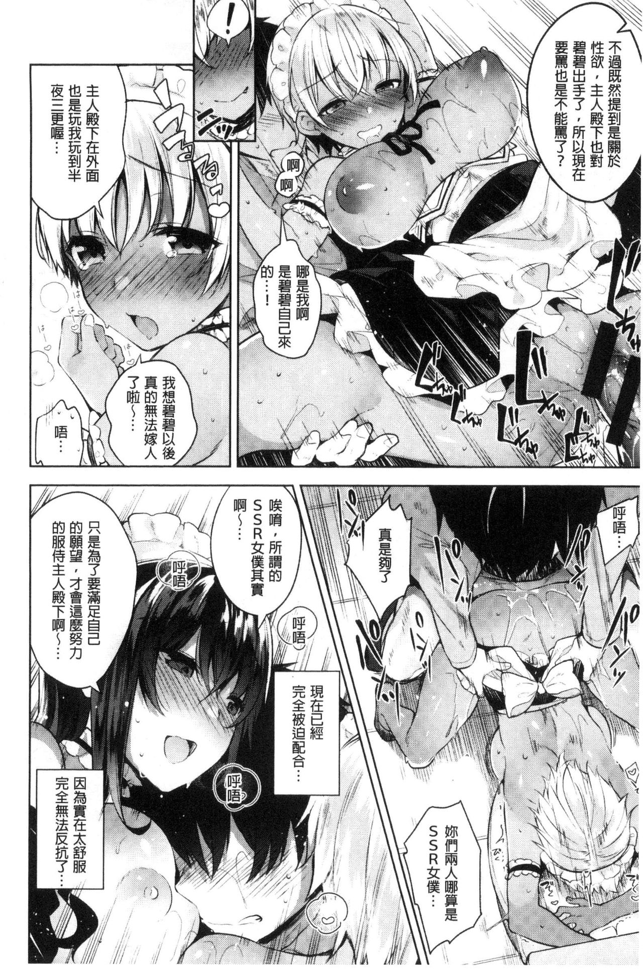 [にぃと] ヒミツデレ [中国翻訳]