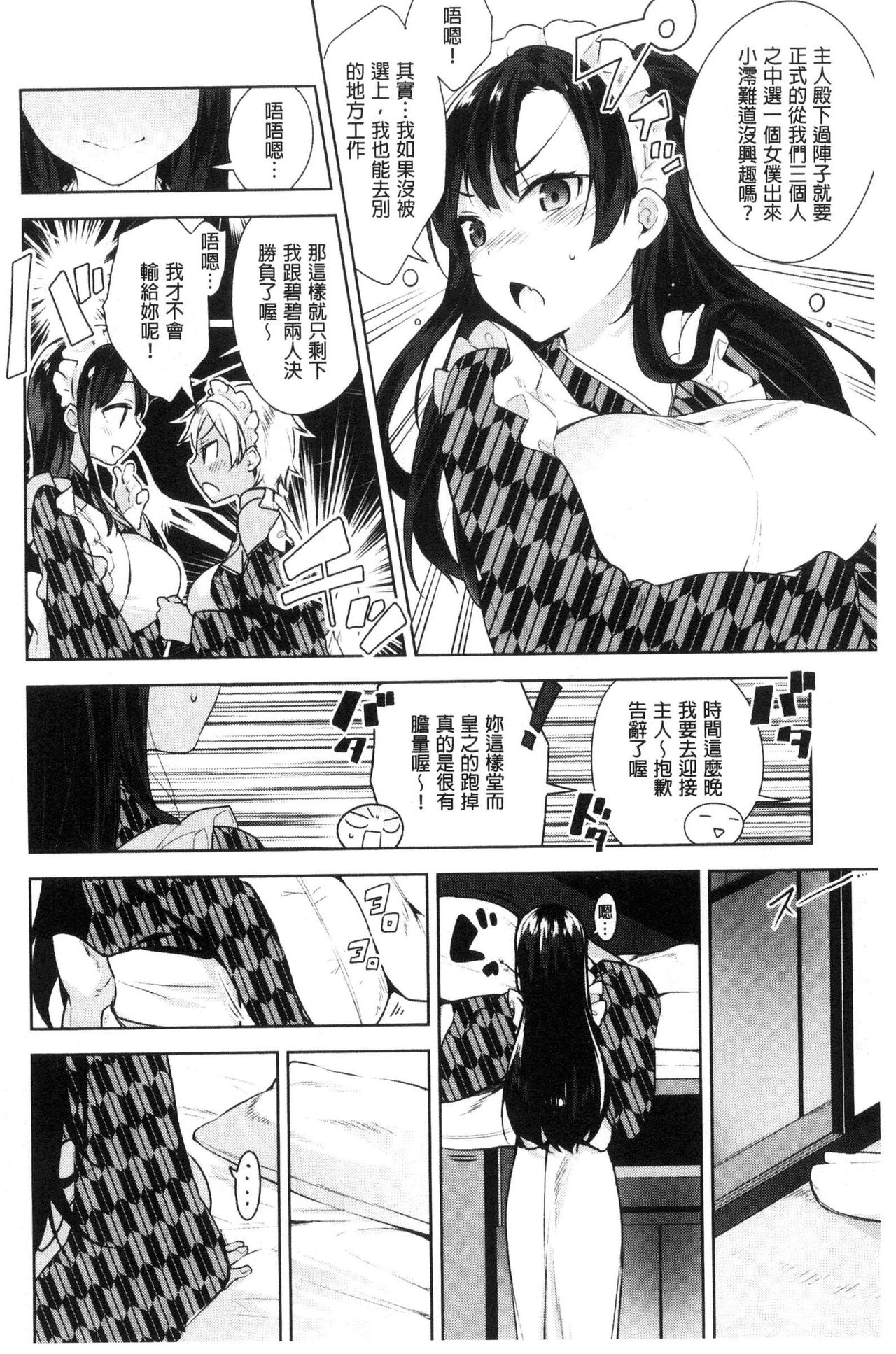 [にぃと] ヒミツデレ [中国翻訳]