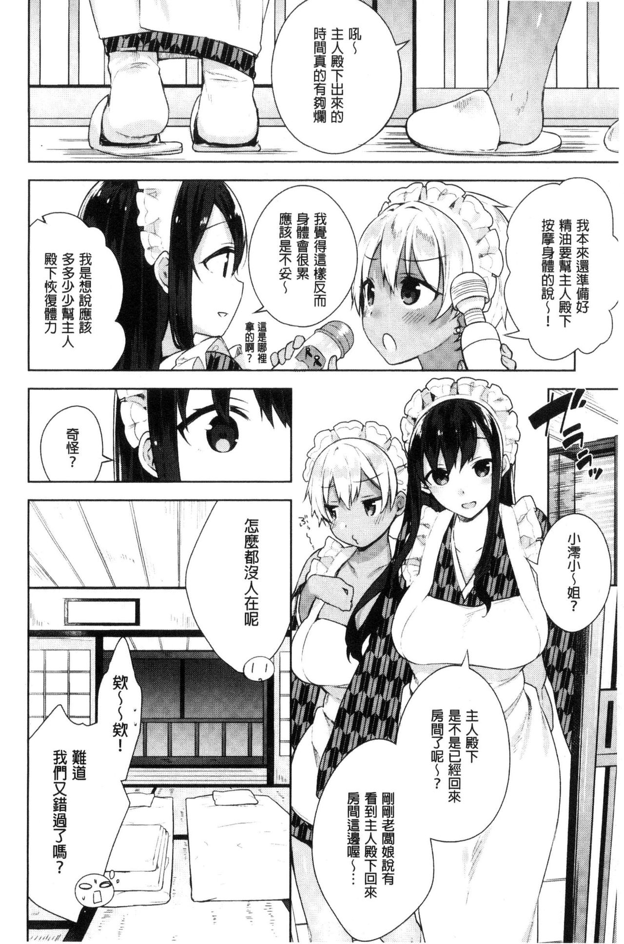 [にぃと] ヒミツデレ [中国翻訳]