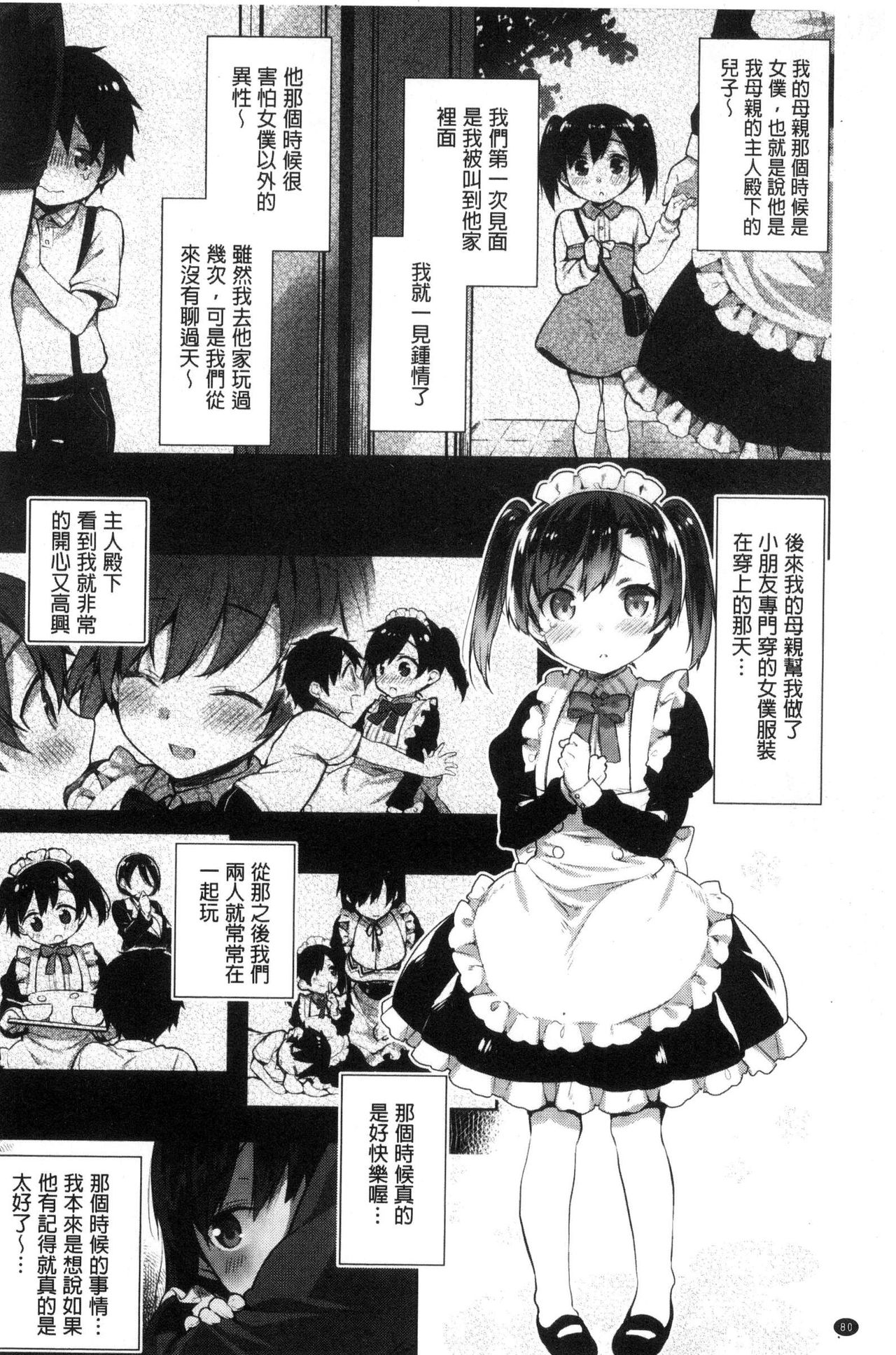 [にぃと] ヒミツデレ [中国翻訳]