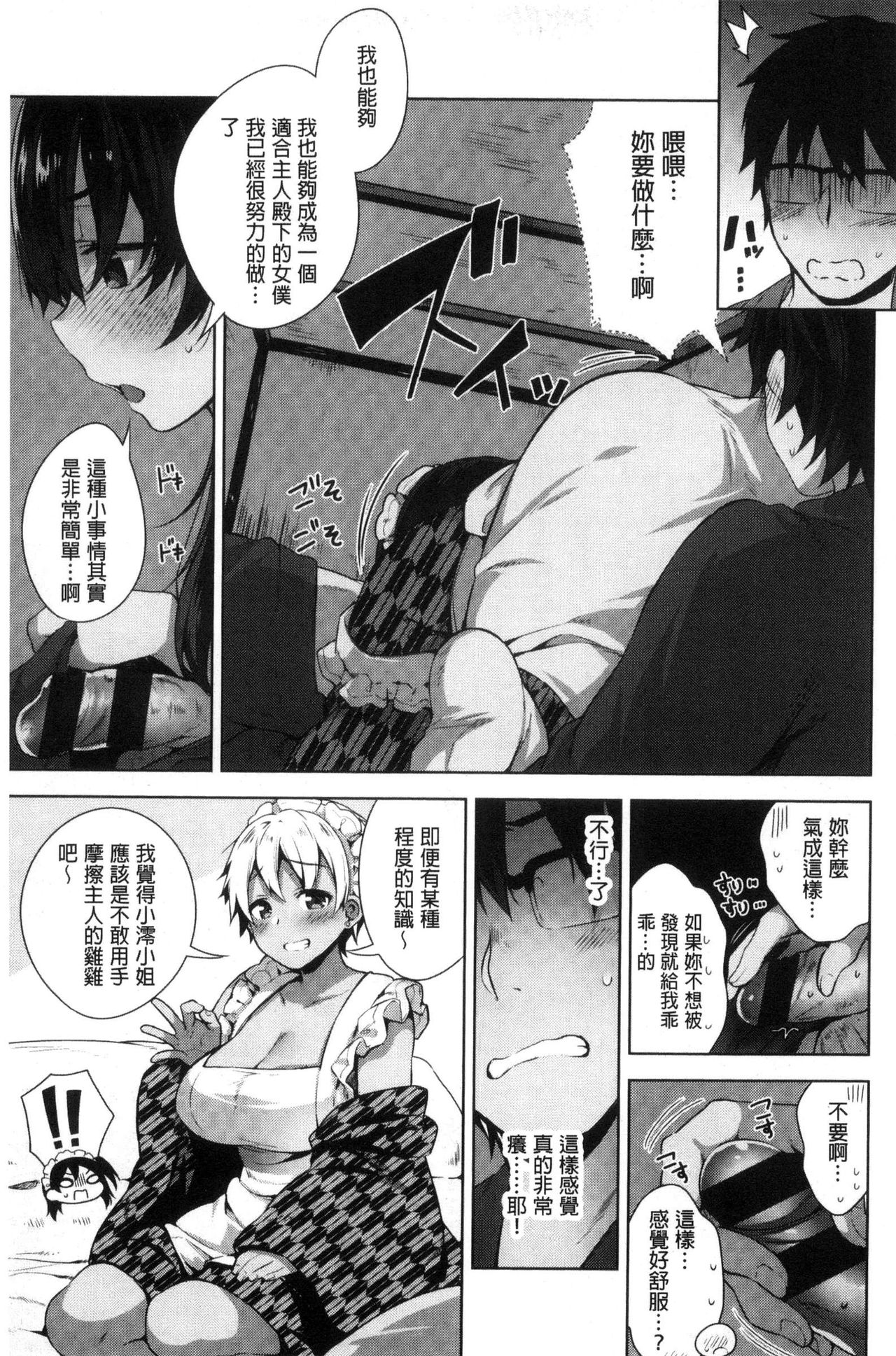 [にぃと] ヒミツデレ [中国翻訳]