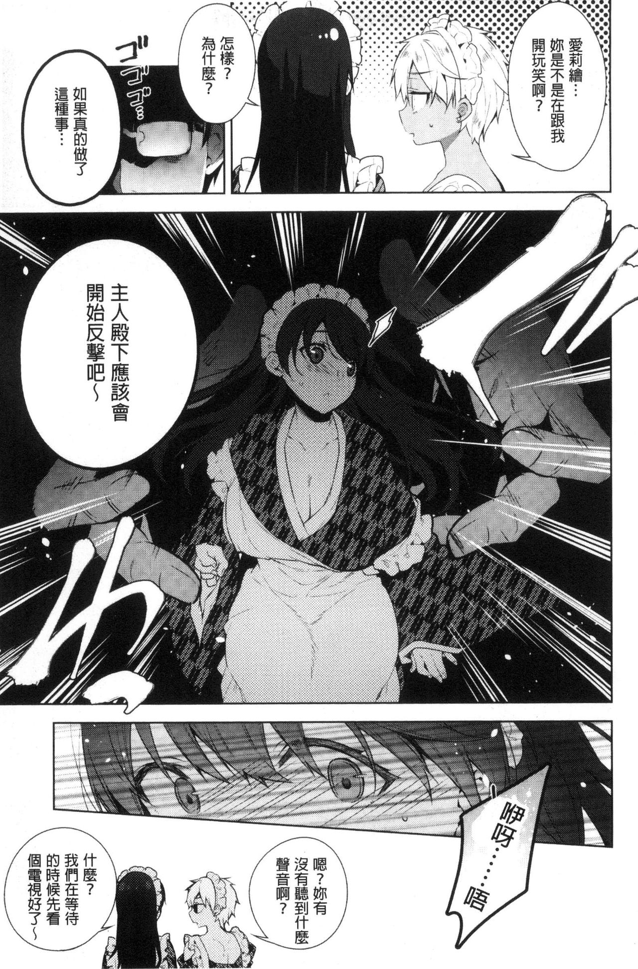 [にぃと] ヒミツデレ [中国翻訳]