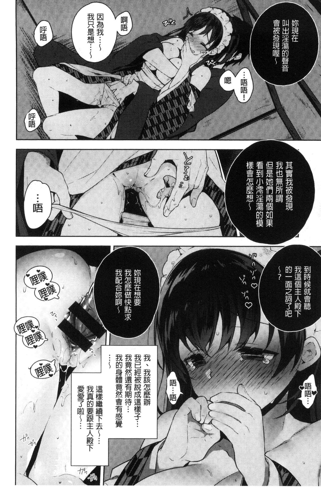 [にぃと] ヒミツデレ [中国翻訳]