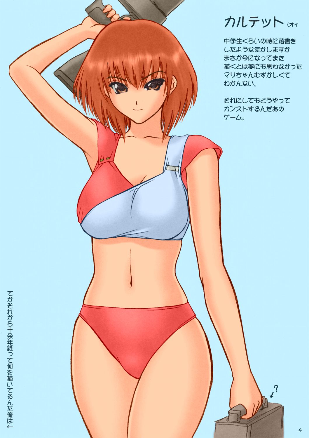 (C69) [へらぶな (いるまかみり)] 年内に発売されてる気がしねぇ。 (よろず) [カラー化]