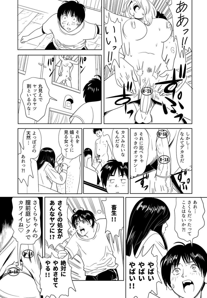 [Kidouchi_Konの]セックス教育