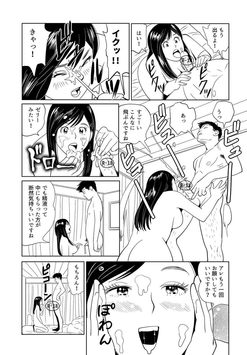 [Kidouchi_Konの]セックス教育