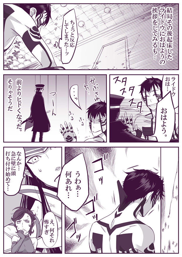 [妖女] 【腐向け】 SUKI 修羅ライ